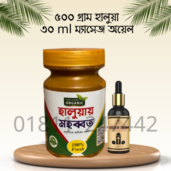 হালুয়া